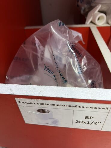 катёл для отопления: Угольник (45°, 90°), Пластиковая, Диаметр резъбы: 20 мм