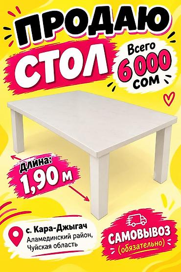 кухонный уголок сокулук: Продаётся стол. - Длина: 1,90 м - Цвет: белый - Подходит для: дома — 1