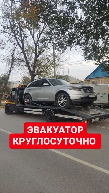 эвакуаторы круглосуточно: Со сдвижной платформой