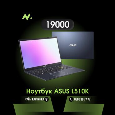 Клавиатуры: Ноутбук, Asus, 4 ГБ ОЗУ, Intel Celeron, 15.6 ", Б/у, память SSD