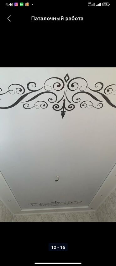 Другие строительные материалы: Другие строительные материалы — 25