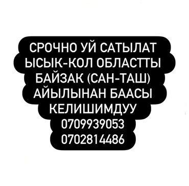 дом в гавриловке: Дом, 50 м², 5 комнат, Собственник