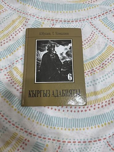 Английский язык (6 кл)-200 Английский язык (4 кл )-250 Математика-150