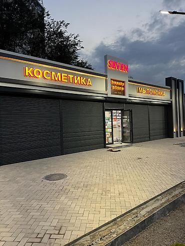 Изготовление рекламных конструкций: | Крышные установки, Лайтбоксы, Неоновые вывески, | Снятие размеров, Послепечатная обработка, Монтаж — 18