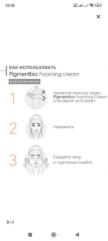 Красота и здоровье: BIODERMA Pigmentbio Foaming Cream — очищающий и осветляющий крем с — 2