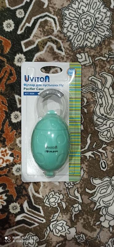 Футляр для пустышки Uviton (арт. 0224) - Назначение: гигиеничное