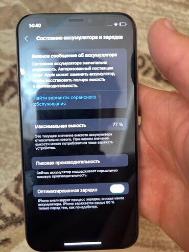 оперативная память ddr3l для ноутбука: IPhone Xs, Б/у, 256 ГБ, Matte Gold, Чехол, 77 %