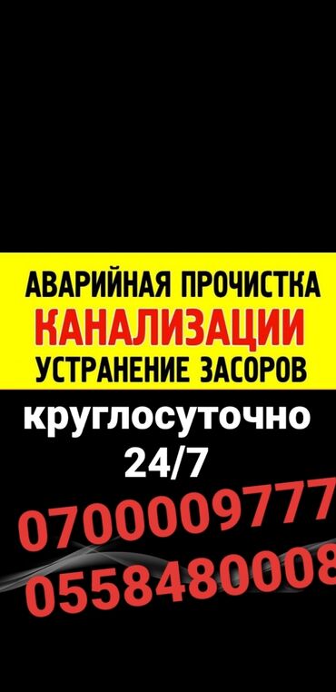 сантехник круглосуточно: Ремонт сантехники Больше 6 лет опыта