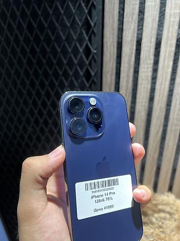 xl айфон: IPhone 14 Pro, Б/у, 128 ГБ, Deep Purple, Защитное стекло, Чехол, В рассрочку, 78 % — 3