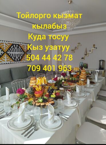 Выездные банкеты: Выездные банкеты | Повара