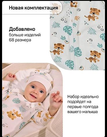 Комплекты одежды: Комплект, цвет - Бежевый — 6