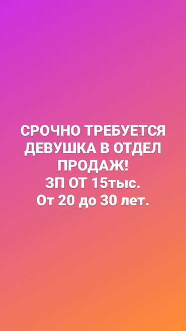 Работа - Лебединовка: Оператор Call-центра. С опытом. 6/1