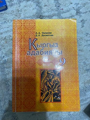 Другие учебники: Продаю книги Книги б/у, но в целом в хорошем состоянии. Некоторые — 11