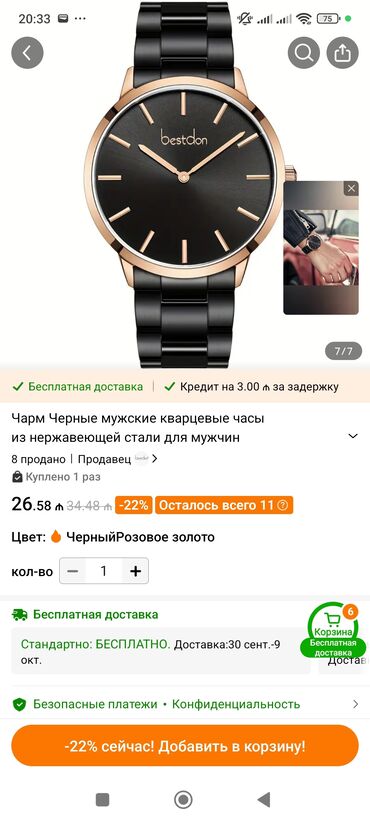 купить золотые часы бу: Yeni, Qol saatı, Bestwine, rəng - Qızılı