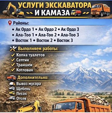 Услуги экскаватора | Траншеи