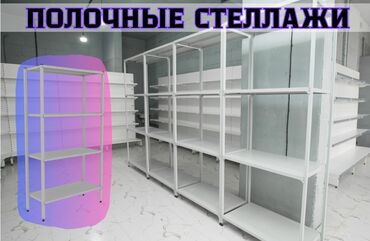 железные стеллажи для магазина: 📁 Архивные и полочные металлические стеллажи — порядок, надежность и