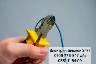 электрик кок жар: Электрик | Эсептегичтерди орнотуу, Кир жуугуч машиналарды орнотуу, Электр шаймандарын демонтаждоо 6 жылдан ашык тажрыйба