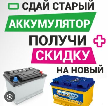 рф номер авто: Аккумулятор 100 и более Ач, Бесплатная доставка, Платная доставка, Самовывоз