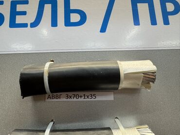 домкрат автомобильный: АВВГ кабель, 70 мм, Бронированные, 4