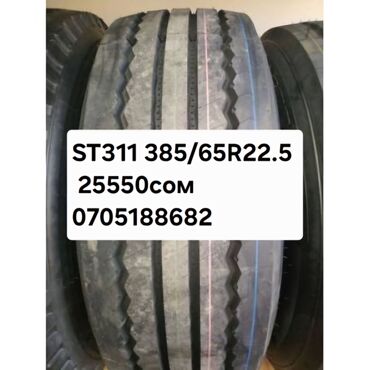 Шины: Шины Giti GTL919 размером 385/55R19.5 18PR предназначены для — 103