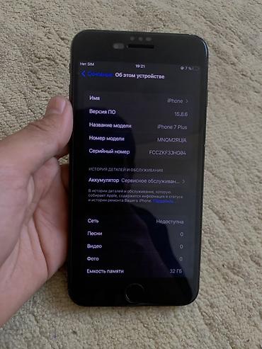 Apple iPhone: IPhone 7 Plus, Б/у, 32 ГБ, Черный, 60 % at lalafo.kg — 4 Apple iPhone: IPhone 7 Plus, Б/у, 32 ГБ, Черный, 60 % — 4