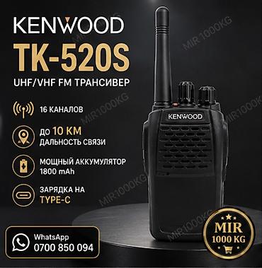 🔥 KENWOOD TK-520S — ПРОФЕССИОНАЛЬНАЯ РАЦИЯ ДО 10 КМ | TYPE-C | 16