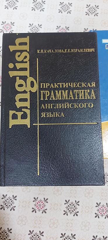 Lüğətlər: Məhsul: “Толковый словарь русского языка” (Victory nəşri)1 ededi 5 azn — 6
