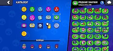 ps5 slim бишкек: Продажа игрового аккаунта Brawl Stars с расширенной коллекцией скинов — 6