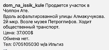 первое: 6 соток, Для бизнеса, Красная книга, Договор купли-продажи — 6