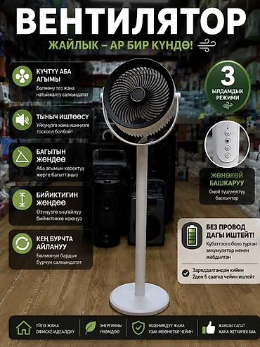 table fan: Аккумуляторный вентилятор – прохлада в любом месте! 🌬️ ✅ Цена: всего — 1