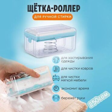 упаковка мыла: Многофункциональная щётка - роллер для стирки, застирывания пятен и