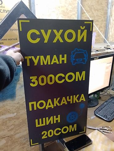 таблички: | Таблички, | Разработка дизайна — 9