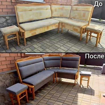 Эмерек кызматтары: 🔥 НЕ ПОКУПАЙТЕ НОВЫЙ ДИВАН, ПОКА НЕ УВИДИТЕ ЭТО! Ваш любимый диван — 8