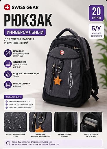 Сумки: Рюкзак, Материал: Комбинированный материал, Детские, Б/у — 3