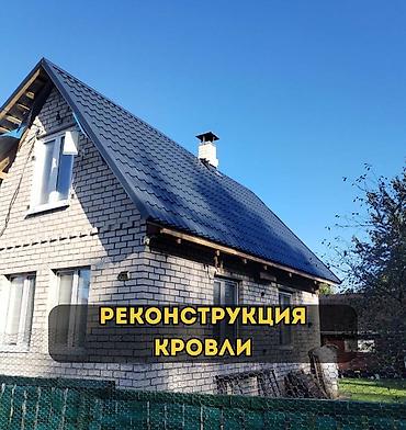 строит дом: Кровля крыши | Ремонт Больше 6 лет опыта — 1