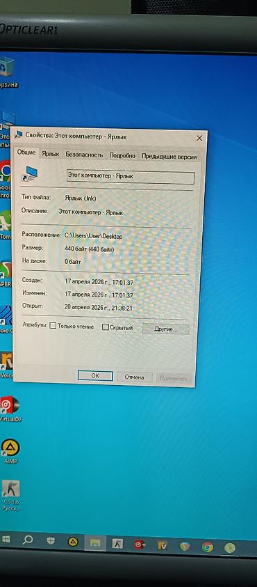 Настольные ПК и рабочие станции: Компьютер, Игровой, Б/у, Intel Core i7 — 18