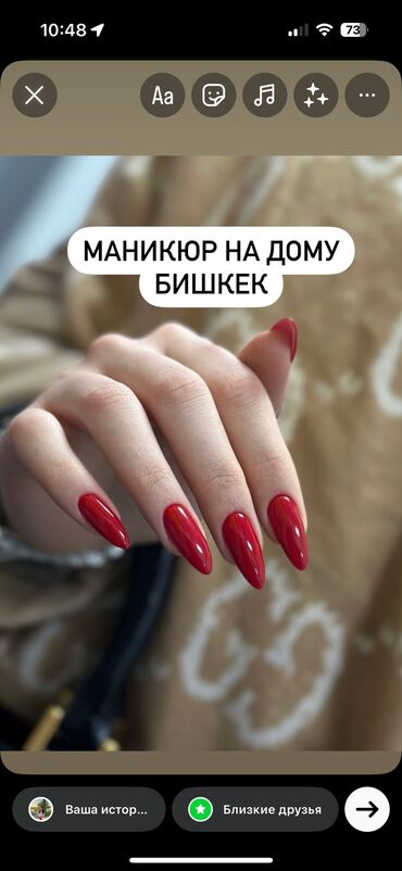 Маникюр, педикюр: Маникюр все включено 
9-мкр