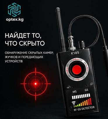 электронный танк: Детектор скрытых камер и прослушки K18S — RF GS Detector Компактный — 3