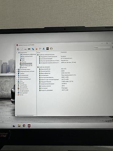 Ноутбуки ASUS: Игровой, Б/у, Intel Core i5 — 12
