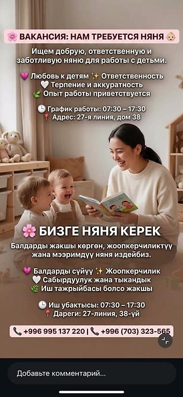 Няни: Вакансии: повар и няня для работы с детьми Повар - Обязанности — 2