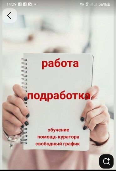 работа для начинающих мастеров маникюра: Онлайн работадля девушек от 18-40л свободный график 2-3часа в день