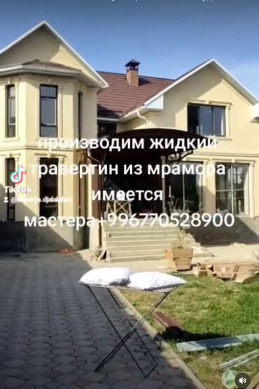 декоративная штукатурка леонардо: Предлагаем услуги по производству жидкого травертина из мрамора