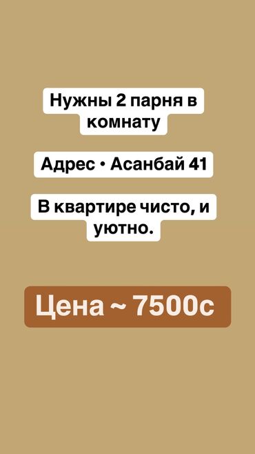 Долгосрочная аренда комнат: 40 м², Без мебели