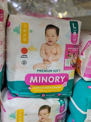 my size: Подгузники Размер 4, Одноразовые — 1