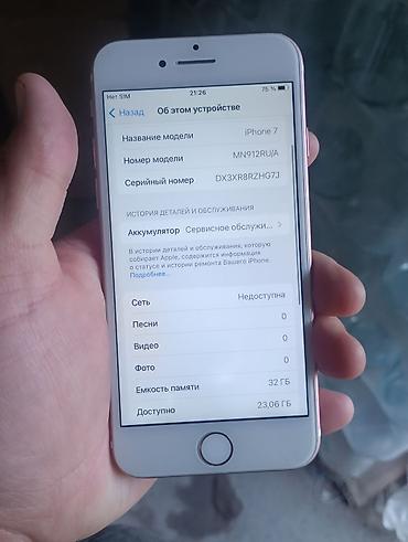 iphone 11 бишкек в рассрочку: IPhone 7, Б/у, 32 ГБ, Розовый, 74 % — 3