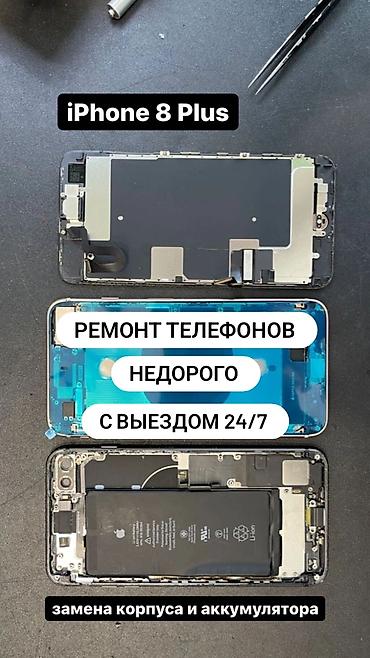 айфон cs: Ремонт телефонов с выездом 24/7. Недорого. Специализация: - iPhone 8 — 1
