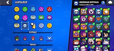 Другие видеоигры: Бравл старс Brawl Stars Основное: - Ник: Lgk | nevermore -Он с 2019 — 15