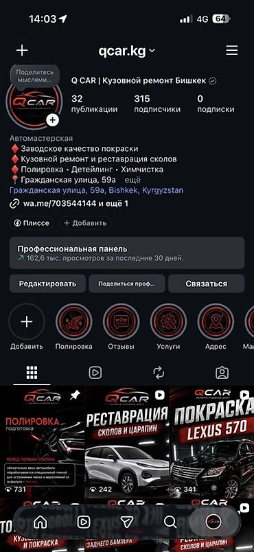 рихтовки: Ремонт кузова, Рихтовка кузова, Легковое авто — 1