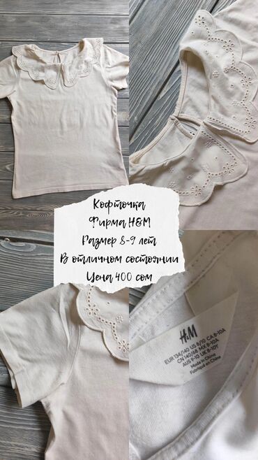 Школьная форма: Школьная форма, цвет - Белый, Б/у — 9