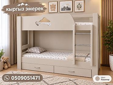 двухъярусные кровать детский ош: Двухъярусная детская кровать есть в наличии состояние новый можно — 3
